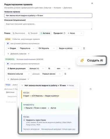 Полная кастомизация правил