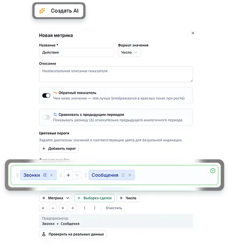 Кастомные метрики и отчеты