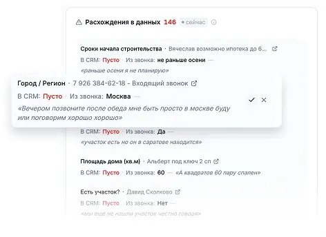 Расхождение данных