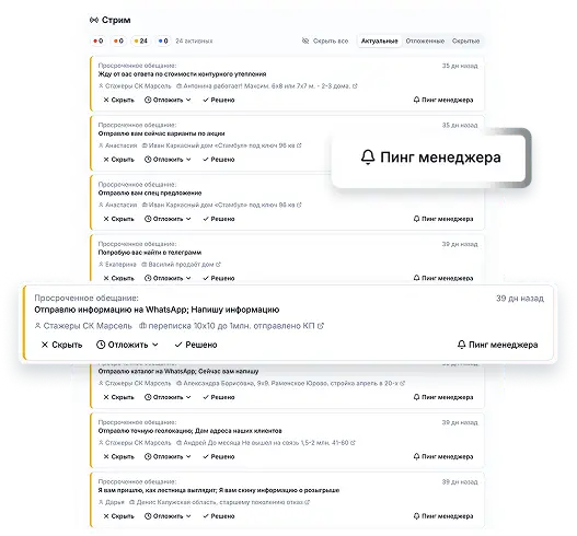Стрим для РОПа