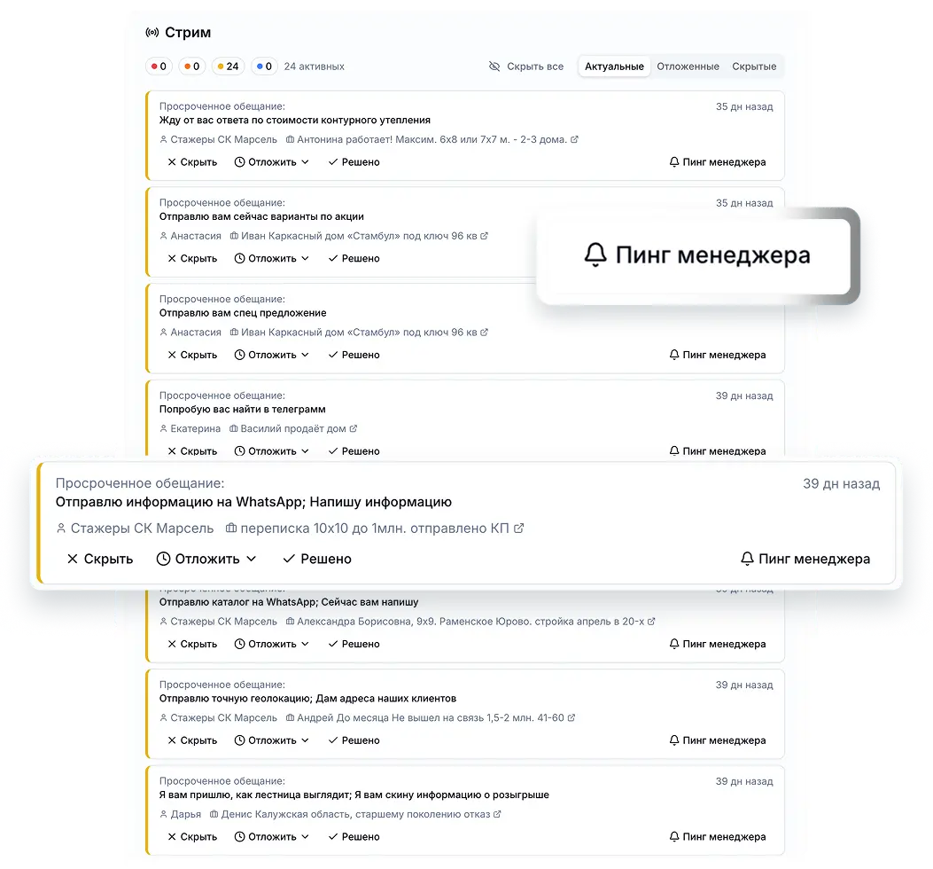 Стрим для РОПа