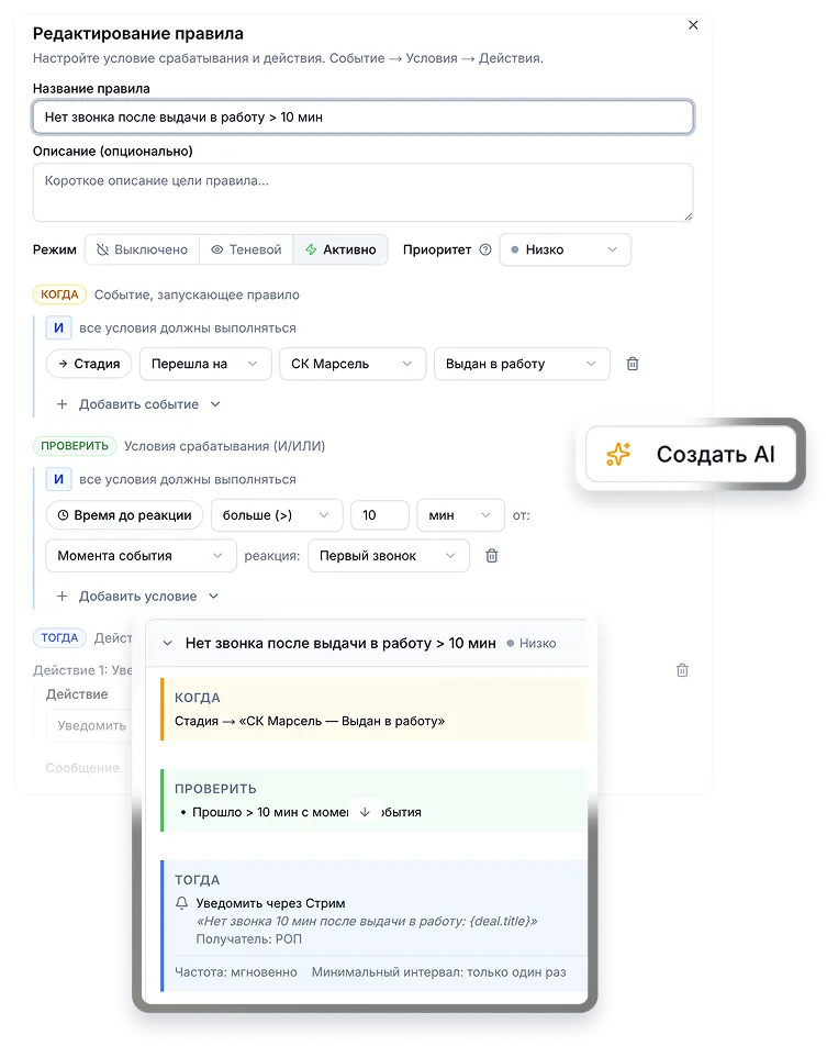Полная кастомизация правил