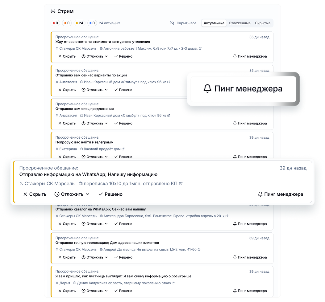 Стрим для РОПа