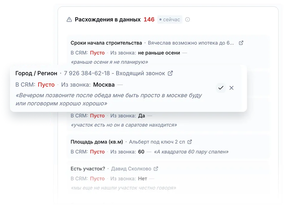 Расхождение данных